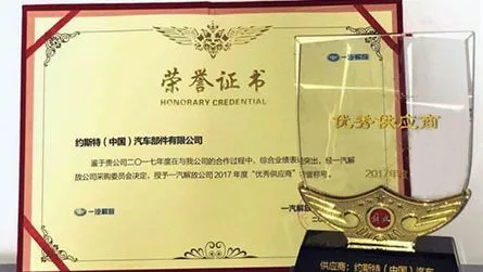 jost-china-supplier-of-the-year-2017